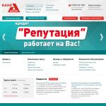 'Аксонбанк, ООО' - коммерческий банк