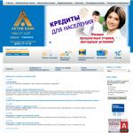'Актив Банк, ОАО' - коммерческий банк
