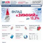 'Алмазэргиэнбанк, ОАО' - коммерческий банк