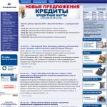 'Балтийский Банк, ОАО' - коммерческий банк