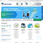 'Банк Казани, ООО' - коммерческий банк