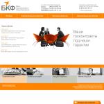 'БКФ, ООО' - коммерческий банк
