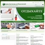 'Банк Расчетов и Сбережений, ООО' - коммерческий банк