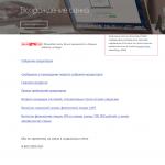 'Банк24.ру, ОАО' - коммерческий банк