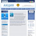'БКС Банк, ОАО' - инвестиционный банк