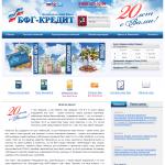 'БФГ Кредит, ООО' - коммерческий банк