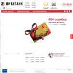 'Витабанк, ОАО' - коммерческий банк