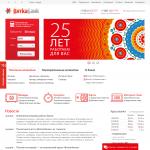 'Вятка-банк, ОАО' - акционерно-коммерческий банк
