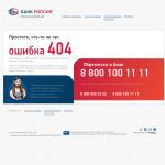 'Банк Россия, ОАО' - акционерный банк