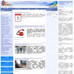 'Закарпатская областная государственная администрация' - официальный сайт города