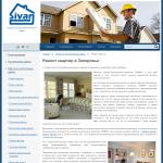 «Сиван» - торгово-строительная компания