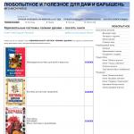 'Info-arch.ru' - подборка книг по созданию новогоднего костюма