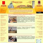 'Пирятин' - официальный сайт города Пирятин и Пирятинского района