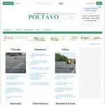 'Poltavo.com' - городской портал Полтавы