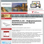 'Kremen.nm.ru' - информационный портал Кременчуга