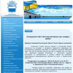 'Кременчуг' - официальный сайт кременчугского городского совета
