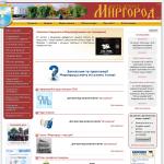 'Город-курорт Миргород' - городской информационный портал