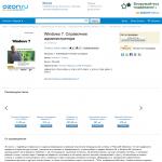 'Windows 7. Справочник администратора', Уильям Р. Станек - книга по администрированию