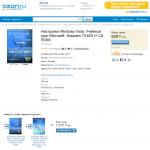 'Настройка Windows Vista', Йен Маклин, Орин Томас - книга от Microsoft +CD