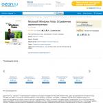 'Microsoft Windows Vista. Справочник администратора', Уильям Р. Станек - книга для администраторов