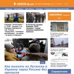 'Луганский городской сайт'