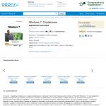 'Windows 7. Справочник администратора', Уильям Р. Станек - книга для администраторов