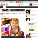 'Как выбрать новогодние подарки для детей' - статья