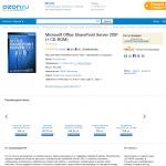 'Microsoft Office SharePoint Server 2007', Билл Инглиш - книга для администраторов