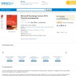 'Microsoft Exchange Server 2010. Полное руководство', Рэнд Моримото - книга для администраторов