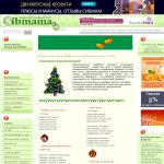 'SibMama' - новогодние стихи для малышей