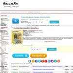 'Razym.ru' - открытки своими руками: шаг за шагом