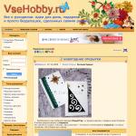'VseHobby.ru' - две новогодние открытки