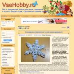 'VseHobby.ru' - снежинка: квиллинг для начинающих
