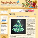 'VseHobby.ru' - ёлка из конфет: открытка