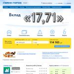 'Город, ЗАО' - акционерный коммерческий банк