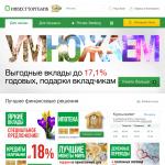 'Инвестиционный Торговый банк, ЗАО' - акционерный коммерческий банк