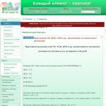 'ИпоземБанк, ООО'