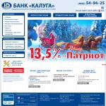 'Калуга, ООО' - коммерческий банк