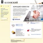 'Казанский, ОАО' - коммерческий инвестиционно-трастовый банк