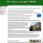 'Кавказ-Гелиос, ЗАО' - акционерный коммерческий банк