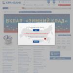 'Кранбанк, ЗАО' - акционерный коммерческий банк