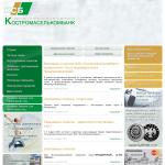 'Костромаселькомбанк, ООО' - банк