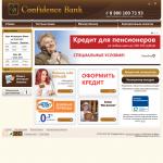 'Конфидэнс Банк, ООО' - коммерческий банк