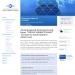 'КроссИнвестБанк, ОАО' - акционерный коммерческий банк