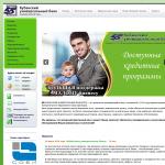 'Кубанский универсальный банк, ООО' - коммерческий банк