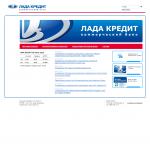 'Лада-Кредит, ЗАО' - коммерческий банк