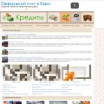 'Местный кредит, ООО' - коммерческий банк