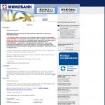 'МИКО-Банк, ООО'  - коммерческий банк