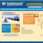 'Муниципальный Камчатпрофитбанк, ЗАО' - акционерный коммерческий банк