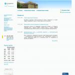 'Новосибирский Муниципальный Банк, ОАО' - коммерческий банк